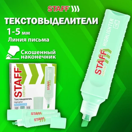 Текстовыделитель STAFF "EVERYDAY HL-707", БИРЮЗОВЫЙ, линия 1-5 мм, скошенный наконечник, 152546 - МСК «Форвард»