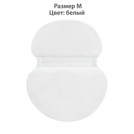 Вкладыши от пота, прокладки для подмышек, 24 шт., белый цвет, размер M, DASWERK (ДАСВЕРК), 609980 - МСК «Форвард»