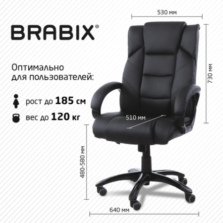 Кресло офисное BRABIX "Bliss MS-004", 6 массажных модулей, экокожа, черное, 532522 - МСК «Форвард»