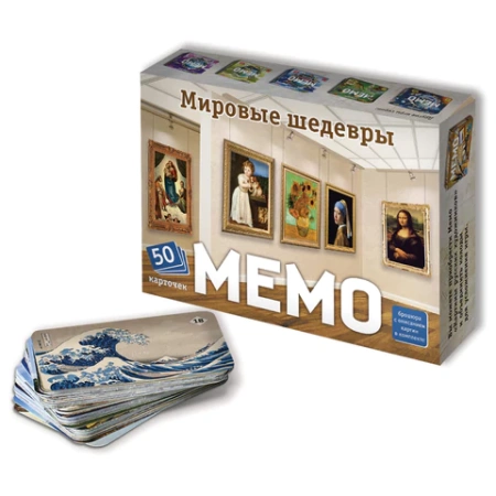 Игра настольная МЕМО 50 карточек, АССОРТИ 8 сюжетов, НЕСКУЧНЫЕ ИГРЫ, 67875, 7203 665322 - МСК «Форвард»