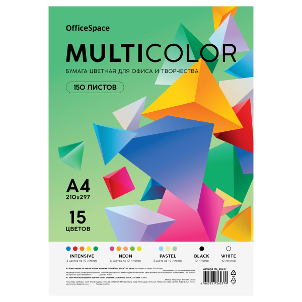 Бумага цветная OfficeSpace "Мультиколор", A4, 80 г/м2, 150л., (15 цветов) MC_57343 381278