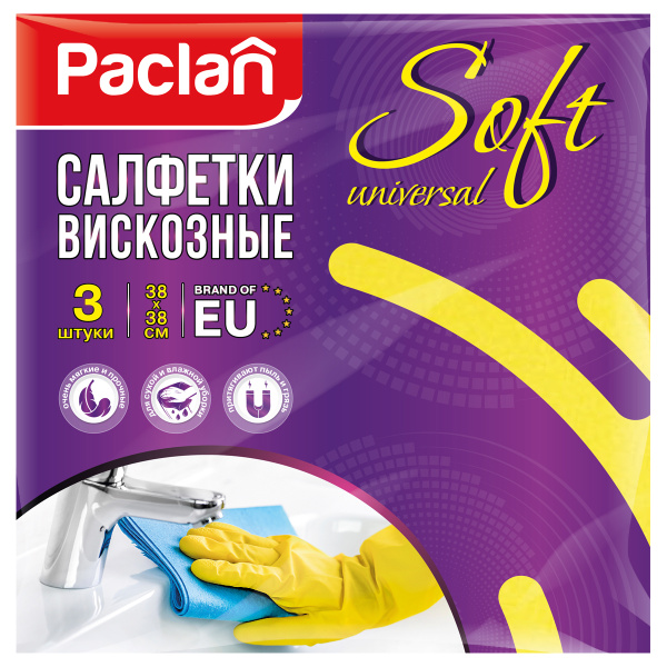 Салфетки для уборки Paclan "Soft Universal", вискоза, 38*38см, 3шт.,110г/м2 410018/1410018 206842 - МСК «Форвард»