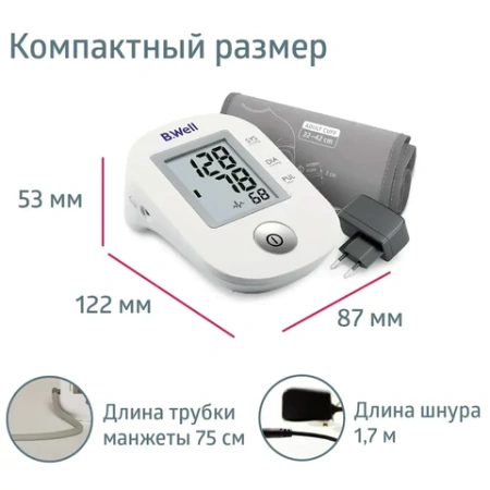 Тонометр B.WELL PRO-33ad, манжета 22-42 см, автоматический, на плечо, адаптер питания, PRO-33 ad 631364 - МСК «Форвард»
