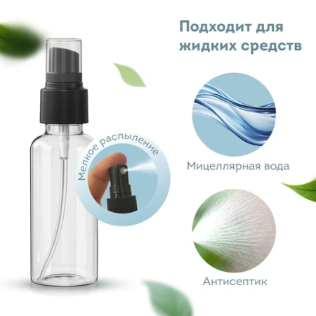 Дорожный набор флаконов в косметичке с наклейками, 7 флаконов (5х50 мл, 2х10 мл), DASWERK (ДАСВЕРК), 609298 - МСК «Форвард»