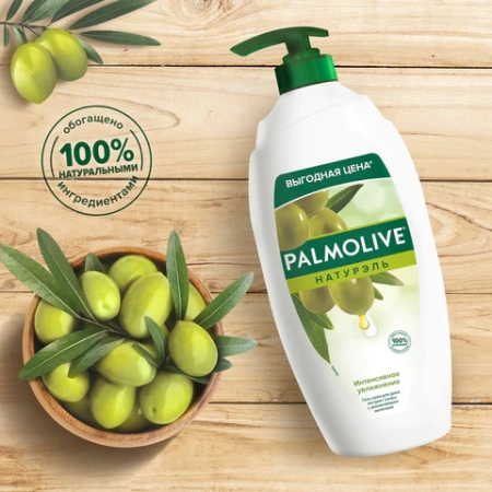 Гель для душа 750 мл, PALMOLIVE НАТУРЭЛЬ "Олива", интенсивное увлажнение, 8850006534182 609035  - МСК «Форвард»