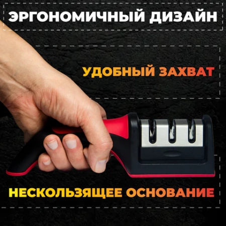 Точилка для ножей (ножеточка) ручная, трёхзонная (грубая, чистовая, шлифовка) DASWERK (ДАСВЕРК), 608134 - МСК «Форвард»