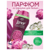 Кондиционер для белья в гранулах, 210 г, LENOR "Ruby Jasmine (Gelsomino Scarlatto)", жасмин 609697 - МСК «Форвард»