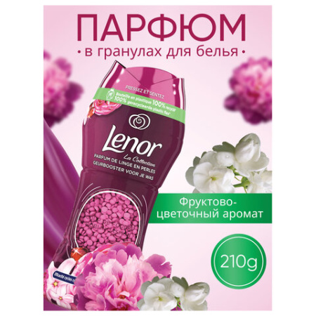 Кондиционер для белья в гранулах, 210 г, LENOR "Ruby Jasmine (Gelsomino Scarlatto)", жасмин 609697 - МСК «Форвард»