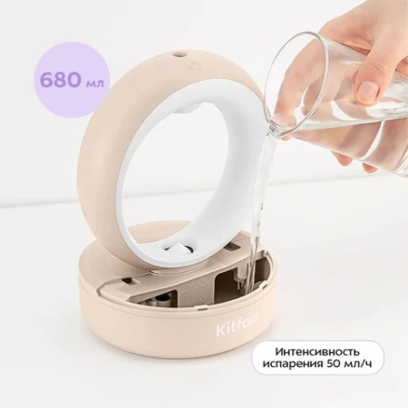 Увлажнитель воздуха KITFORT КТ-3847, резервуар 680 мл, 10 Вт, белый/бежевый 458190 - МСК «Форвард»