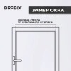 Жалюзи горизонтальные BRABIX 55х160 см, АЛЮМИНИЙ, цвет серебристый, 608629 - МСК «Форвард»