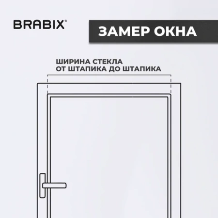 Жалюзи горизонтальные BRABIX 55х160 см, АЛЮМИНИЙ, цвет серебристый, 608629 - МСК «Форвард»