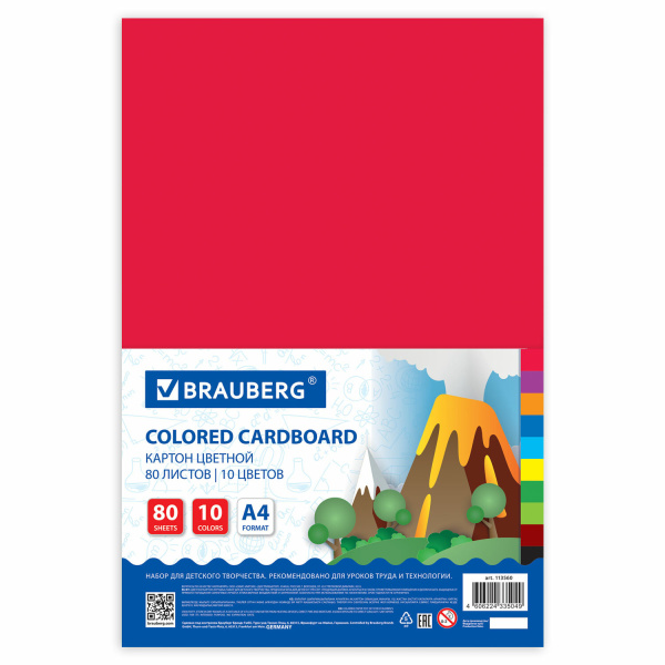 Картон цветной А4 немелованный, 80 листов 10 цветов, в пленке, BRAUBERG, 200х290мм, 113560
