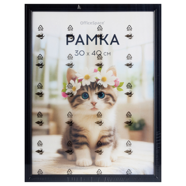 Набор рамок 30*40см, OfficeSpace, комплект 2шт, цвет черный FPmdf_67166 385028 - МСК «Форвард»