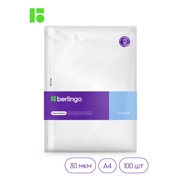 Папки- файлы Berlingo, А4, 30мкм, глянцевая с перфорацией S1000 109325 минпроморг - МСК «Форвард»