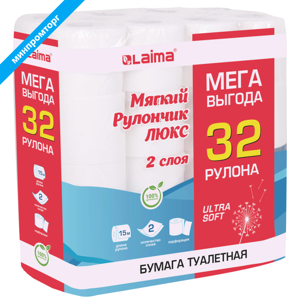 Бумага туалетная 2-х слойная, Mega Pack (32 рулона по 15 метров), LAIMA LUXE, 100% целлюлоза, 115398, 5087443