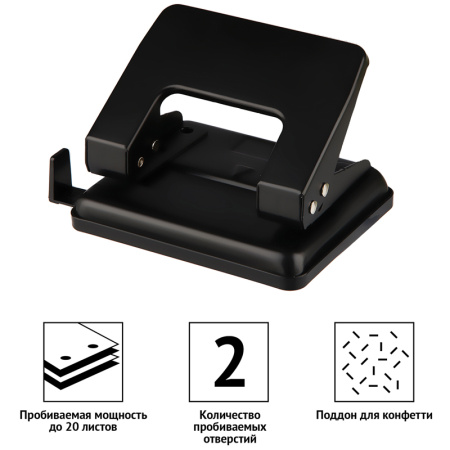Дырокол OfficeSpace 20л., металлический, черный, с линейкой P204_1865BK 180177 - МСК «Форвард»