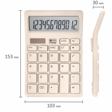 Калькулятор настольный BRAUBERG CH-12-BG (153х103 мм), 12 разрядов, двойное питание, бежевый, 272960 - МСК «Форвард»