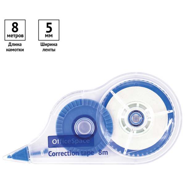 Корректирующая лента OfficeSpace, 5мм*8м, пакет, европодвес Cq_15468 252647 - МСК «Форвард»