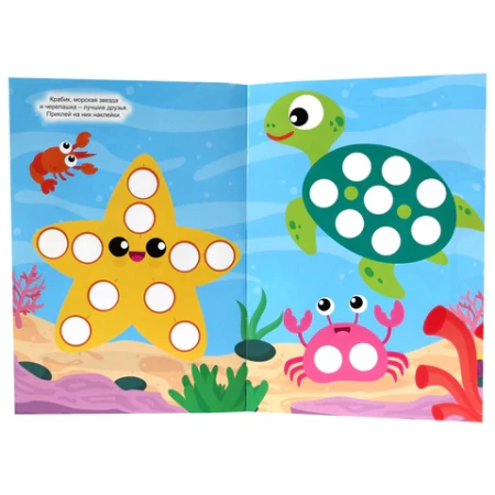 Книжка – игра "Кружочки с наклейками", ассорти, КОМПЛЕКТ 20шт 12 стр., 164х224 мм, ПП PROF-PRESS 691154 - МСК «Форвард»