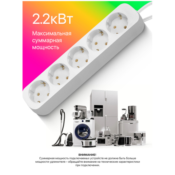 Удлинитель Defender E530, 5 розеток, с заземлением, 3м, белый 99230 262240 - МСК «Форвард»