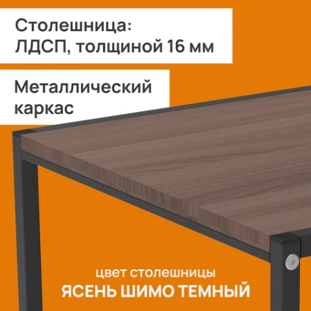 Стол журнальный "Терса", 490х490х560/390х390х460 мм, КОМПЛЕКТ 2 шт., металл/ЛДСП ясень шимо темный 641929 под заказ 8 дней - МСК «Форвард»