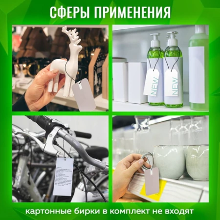 Биркодержатели веревочные с пластиковой пломбой 17 см, STAFF, КОМПЛЕКТ 1000 штук, черные, 291276 - МСК «Форвард»