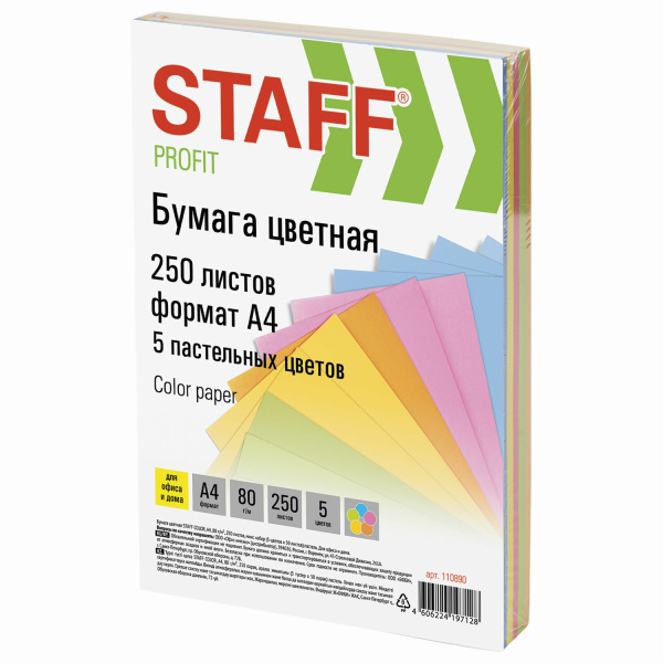 Бумага цветная STAFF Profit, А4, 80г/м, 250 л, (5цв.х50л), пастель, для офиса и дома, 110890