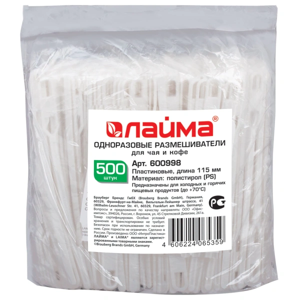 Размешиватель одноразовый пластиковый 115 мм КОМПЛЕКТ 500шт, БЮДЖЕТ для чая и кофе ПС, LAIMA, 600998