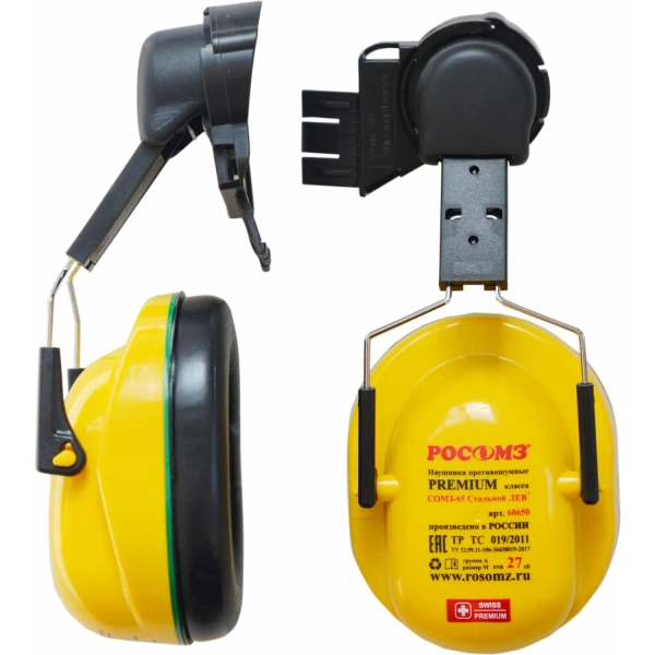 Наушники противошумные РОСОМЗ СОМЗ-65 Стальной Лев с креплением на каску 27 дБ желтые (60650) 1173296 минпромторг - МСК «Форвард»