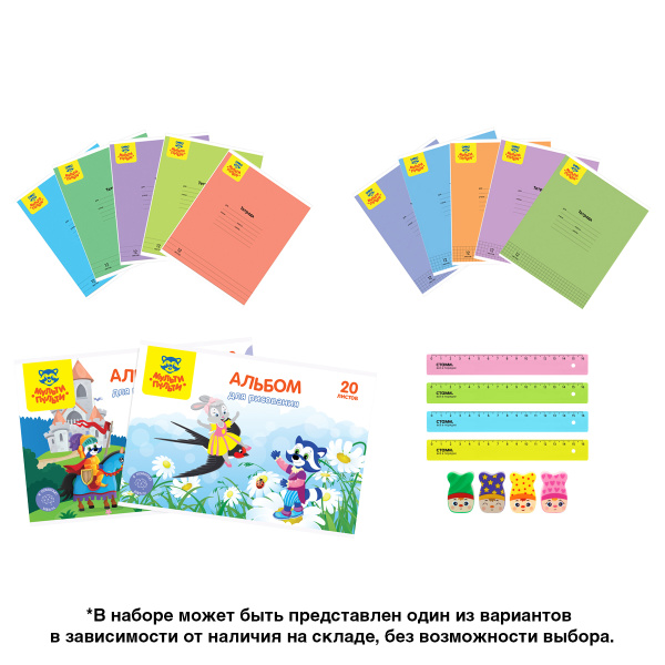 Набор первоклассника Мульти-Пульти, в подарочной коробке, 28 предметов НП_24722 276957 - МСК «Форвард»