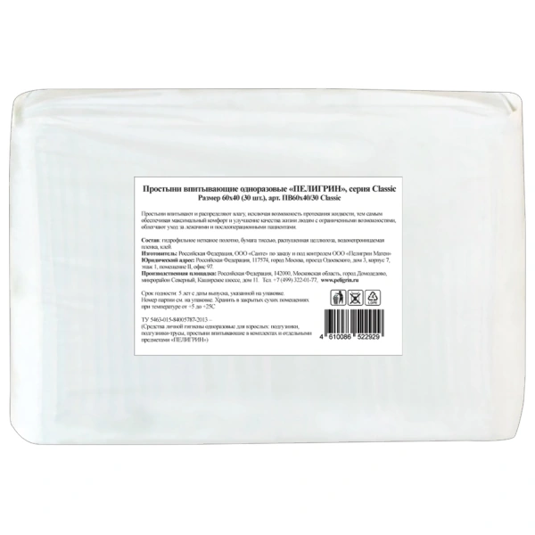 Пеленки простыни впитывающие 60х40 см ПЕЛИГРИН Classic КОМПЛЕКТ 30 шт 5 слоев одноразовые 631048