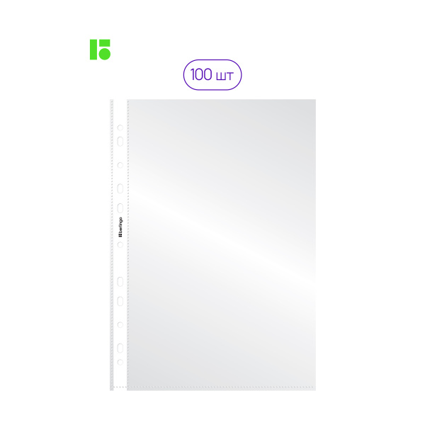 Папки- файлы Berlingo, А4, 30мкм, глянцевая с перфорацией S1000 109325 минпроморг - МСК «Форвард»