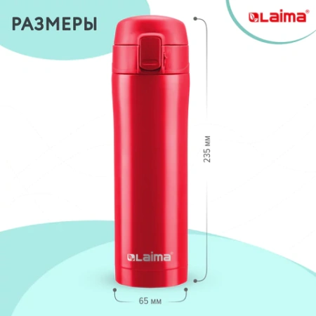 Термокружка 470 мл из нержавеющей стали SUS304, бургундский красный матовый, LAIMA, 608081 - МСК «Форвард»