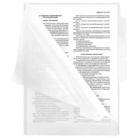 Папка-уголок 3 отделения, жесткая, А4, BRAUBERG "SPECIAL", прозрачная, 0,15 мм, 273062 - МСК «Форвард»