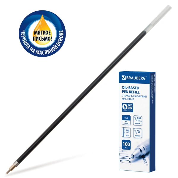Стержень шариковый масляный BRAUBERG Oil Base 140мм, СИНИЙ, игольч.узел 0,7мм, линия 0,35мм, 170221