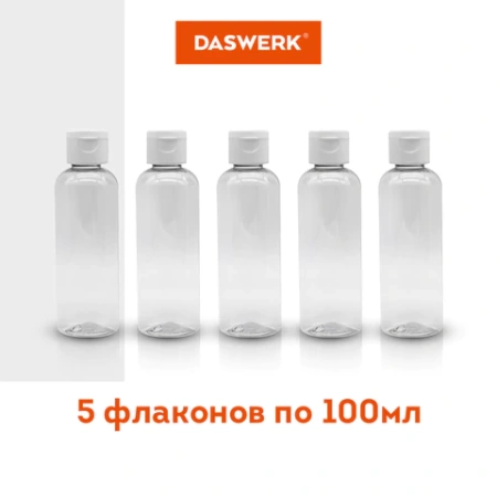 Дорожный набор флаконов в косметичке с наклейками, 5х100 мл, цвет белый, DASWERK (ДАСВЕРК), 609305 - МСК «Форвард»