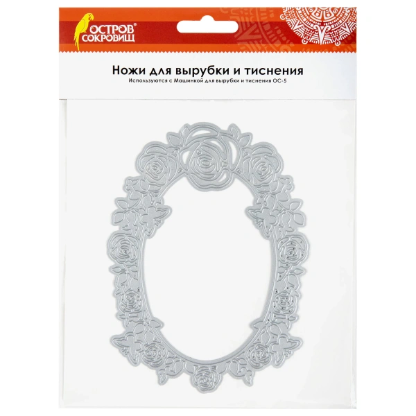 Ножи "Рамка с розами" для Машинки для вырубки и тиснения ОС-5, 110*147,5 мм, ОСТРОВ СОКРОВИЩ, 663815