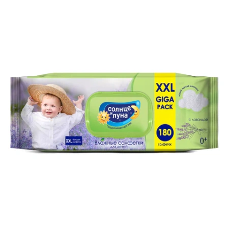 Салфетки влажные детские 180 шт., СОЛНЦЕ И ЛУНА с лавандой, 0+, с пластиковым клапаном, 9920 117693 - МСК «Форвард»