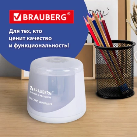 Точилка электрическая BRAUBERG DOUBLE BLADE WHITE, двойное лезвие, питание от 2 батареек, 271337 - МСК «Форвард»