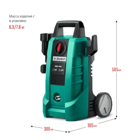 Минимойка ЗУБР АВД-140, мощность 1,7 кВт, давление 140 бар, шланг 5 м 456968 - МСК «Форвард»