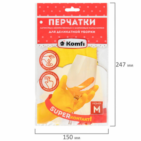 Перчатки МНОГОРАЗОВЫЕ латексные "Для деликатной уборки", размер M (средний), вес 26 г, KOMFI, DGL017L 700895 - МСК «Форвард»