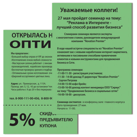 Бумага цветная BRAUBERG, А4, 80 г/м2, 500 л., интенсив, зеленая, для офисной техники, 115213 - МСК «Форвард»