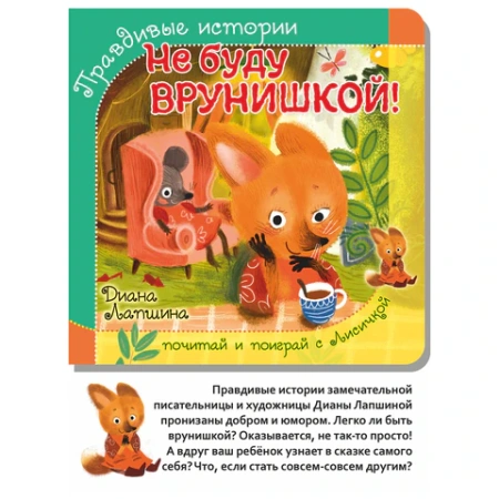 Книга-пазл "Поучительные истории", КОМПЛЕКТ 9шт 160х160 мм, 12 страниц, АССОРТИ, Бимбимон 691203 - МСК «Форвард»