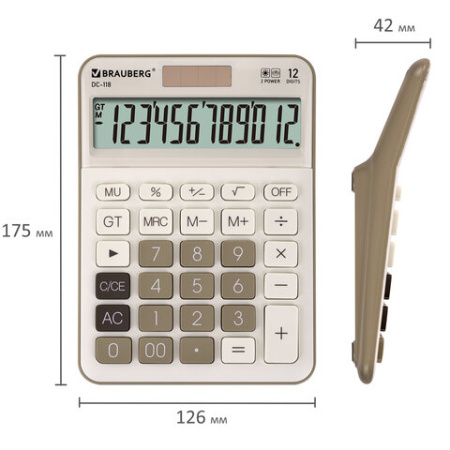 Калькулятор настольный BRAUBERG DC-118-BG (175х126 мм), 12 разрядов, двойное питание, бежевый, 272963 - МСК «Форвард»