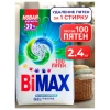 Стиральный порошок-автомат GEL гранула 2,4 кг, BIMAX "100 пятен", 2503-1АХ 702644 - МСК «Форвард»