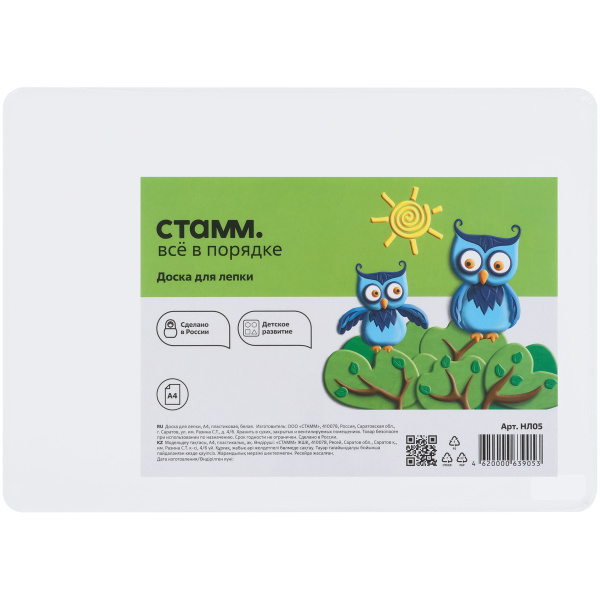 Доска для лепки А4, СТАММ 280х200 мм, , белая, НЛ05 104739