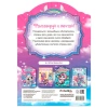 Раскраска с наклейками АССОРТИ "Волшебные питомцы", КОМПЛЕКТ 6ШТ 29,5х21 см, 3+, МС 691117 - МСК «Форвард»