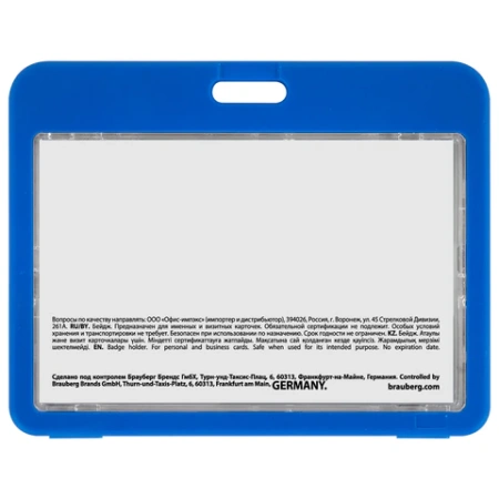 Бейдж горизонтальный (54х85 мм), ДВУСТОРОННИЙ, cиний, ЗАЩИТА ОТ ВЛАГИ И ПЫЛИ, BRAUBERG EXTRA, 238811 - МСК «Форвард»