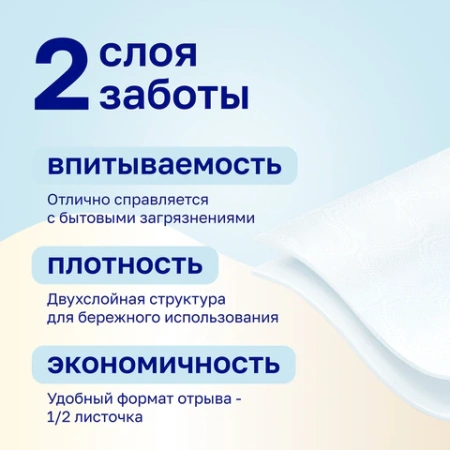 Полотенца бумажные быт., спайка 2 шт., 2-х слойные, (2х12,5 м), VEIRO (Вейро), белые, 5п22, 123212 - МСК «Форвард»