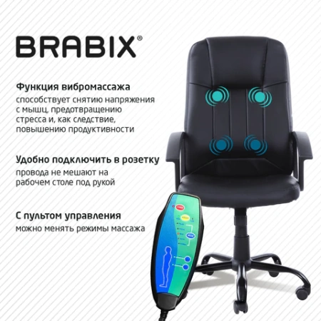 Кресло офисное BRABIX "Device MS-002", 4 массажных модуля, экокожа, черное, 532520 - МСК «Форвард»